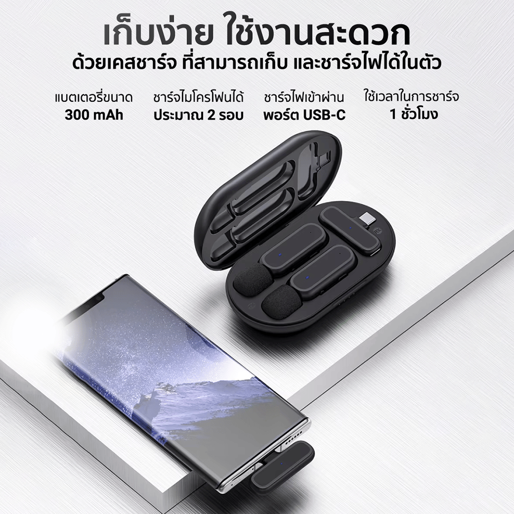 ไมโครโฟนไร้สาย ZTEC ZM121 มีกล่องชาร์จ ไมค์คู่ สีดำ สำหรับ USB-C ใช้งานแบบ Stereo และ Mono กด Mute ได้ 